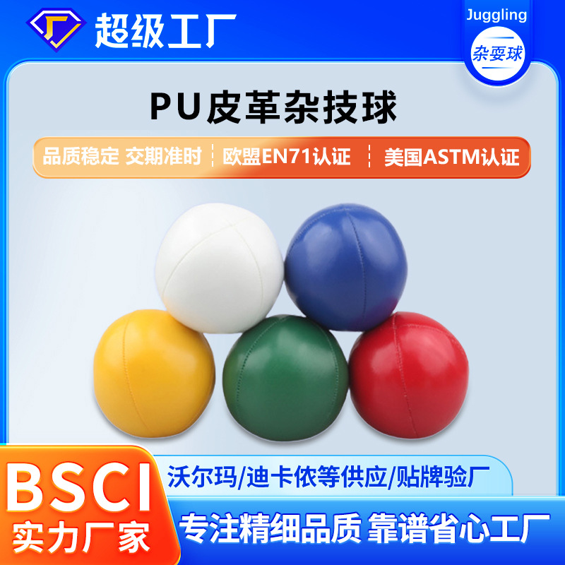 跨境热卖公园杂耍球 老年人刷刷球手眼协调玩具球康复训练杂技球