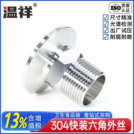 接头;蝶阀;三通