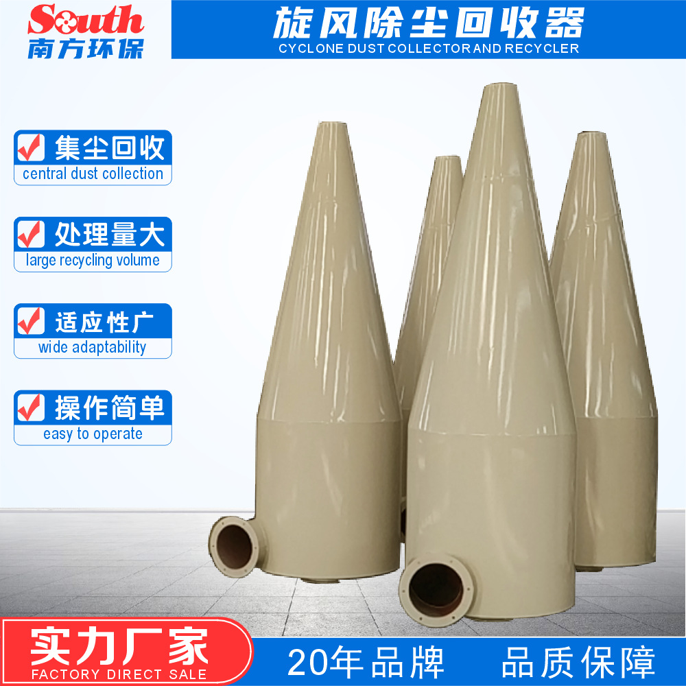 小型旋风筒批发 家具厂木工打磨旋风分离收尘器除尘集尘回收设备