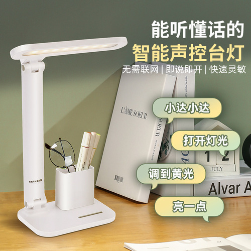 LED Eye-Care Desk Lamp for Student Dorms with Smart Voice Control, USB Charging, Wireless Foldable Study Lamp