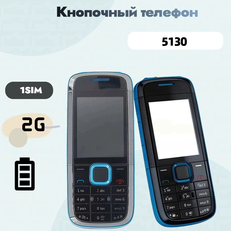 Граница внешней торговли 5130 GSM 2G мобильный телефон без интеллекта с кнопками, для пожилых и студентов, резервный аппарат