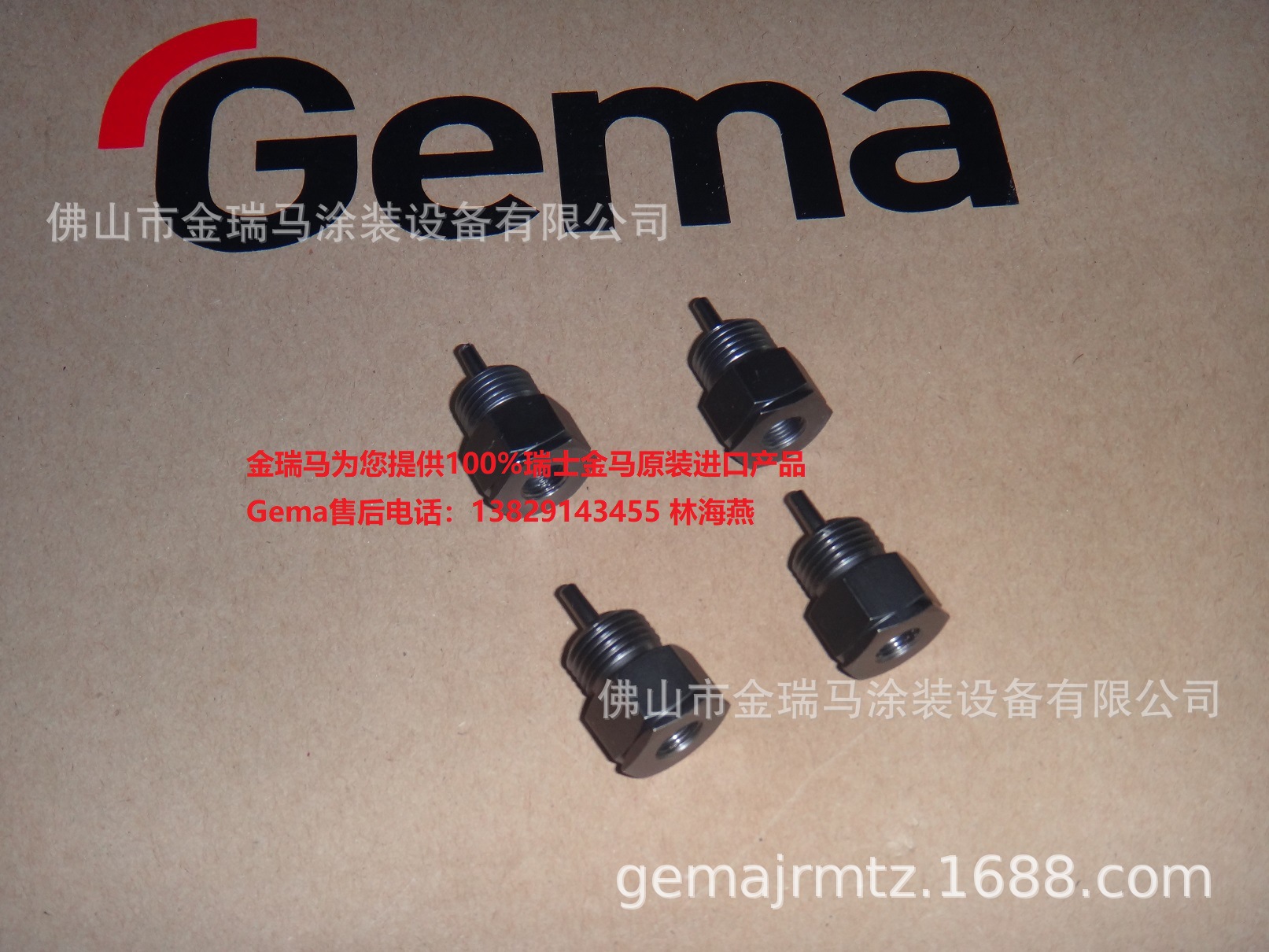 供应瑞士金马EI06-V Nozzle - 1.8 mm 粉末发射器发射嘴