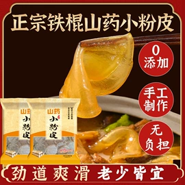 粉丝、粉皮;米粉米线;待煮面条