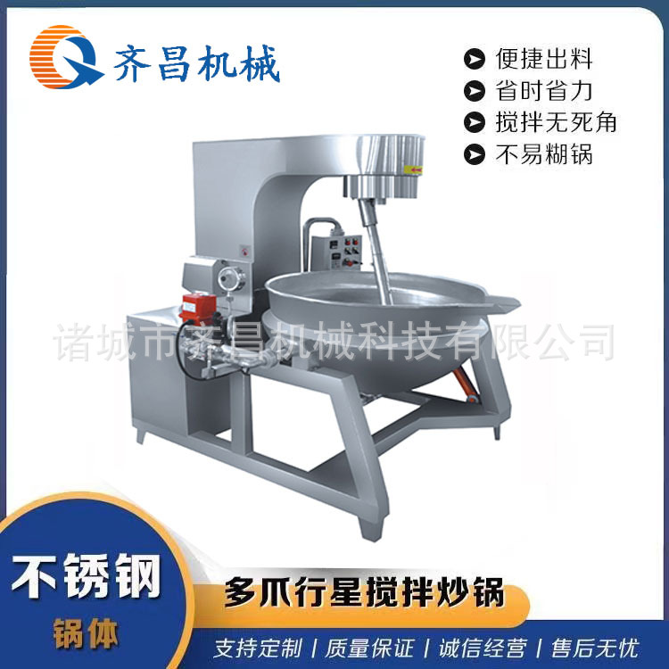 闽南肉松饼馅料行星搅拌炒锅 工业自动翻炒电炒锅 大型馅料炒料机