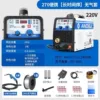Outdoor digital display four-purpose [gasless welding accessories 1 welding wire]