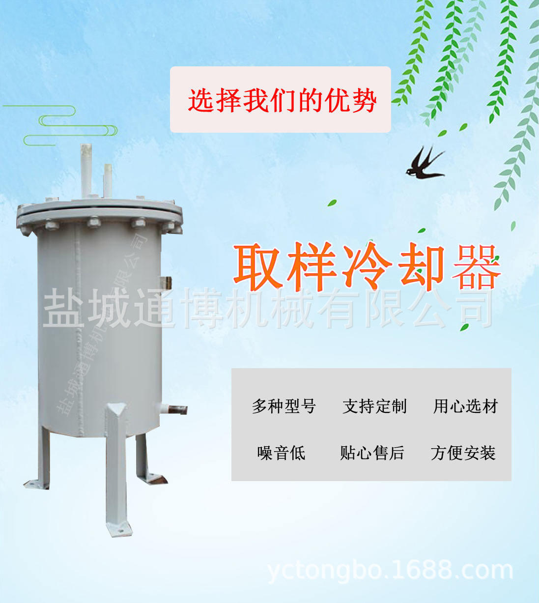 QYL-108/0.22炉水取样冷却器