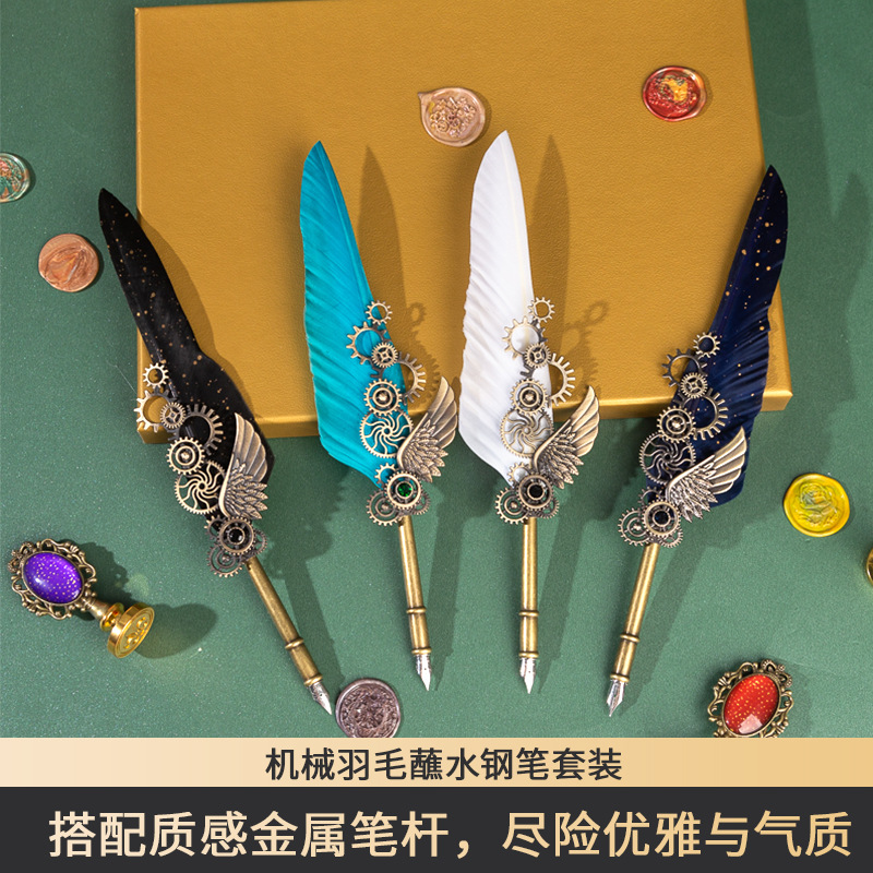 歐式復古羽毛筆 機械朋克風蘸水鋼筆多用途 灑金翅膀套裝