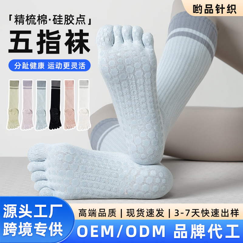 Professional five-toe yoga socks, autumn/winter calf-length Pilates socks, full-sole adhesive for enhanced grip, shock absorption, and anti-slip performance for sports
