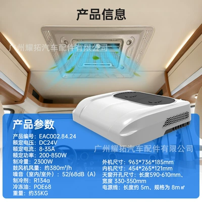 Wholesale High-End Dual-Fan Parking Air Conditioner 12V/24V for Light and Heavy Trucks, Roof-Mounted Refrigeration Air Conditioner for Electric Vehicles (Automotive air conditioning) - 24v-new-high-end-double-fan-single-cooling-parking-air-conditioner-all-in-one-machine-eac0028424