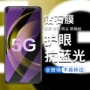 高清防爆钢化蓝光贴膜