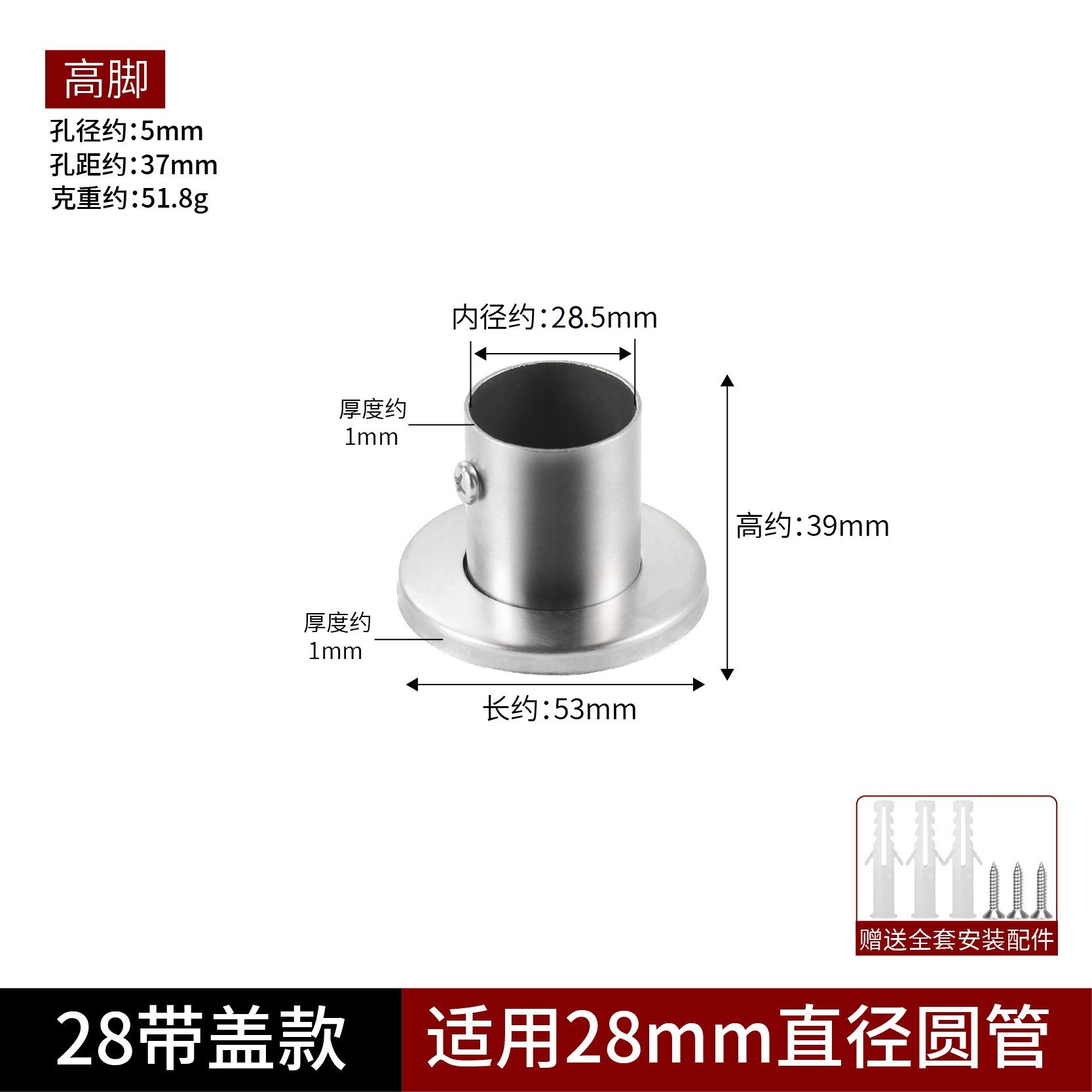 Tall 28 (with cover)/piece