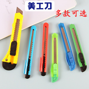 Office stationery art knife small size split express carton knife handmade paper cutting knife wholesale gift small knife