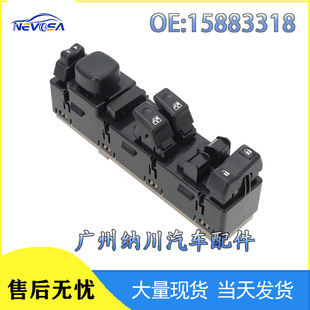 15883320 15883318 15883319 Suitable for 2003-2007 Chevrolet Silverado Window Switch