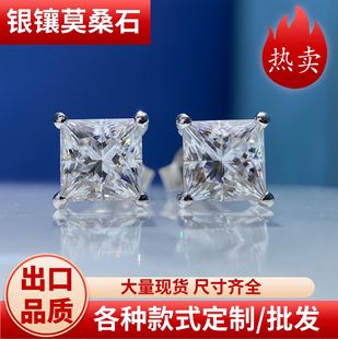 Moissanite Four-Claw Princess Square Earrings for Women Simple Korean Square Diamond Earrings 925 Sterling Silver Gold-Plated D Color Moissanite