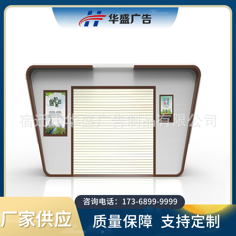 户外四分类智能分类垃圾箱智能垃圾分类回收箱智能分类垃圾房