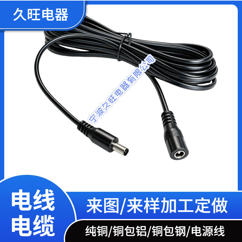 Dc All-Copper 24Awg Dc5.5*2.1Mm Male to Female 12V Round Head Power Cable Dc Monitoring Extension Cable 3m Dc All-Copper 24Awg Dc5.5*2.1Mm Male to Female 12V Round Head Power Cable Dc Monitoring Extension Cable 3m