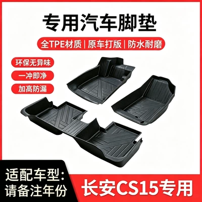 Modelə uyğun ayaqaltı CS15 eco-friendly, wear-resistant, hard
