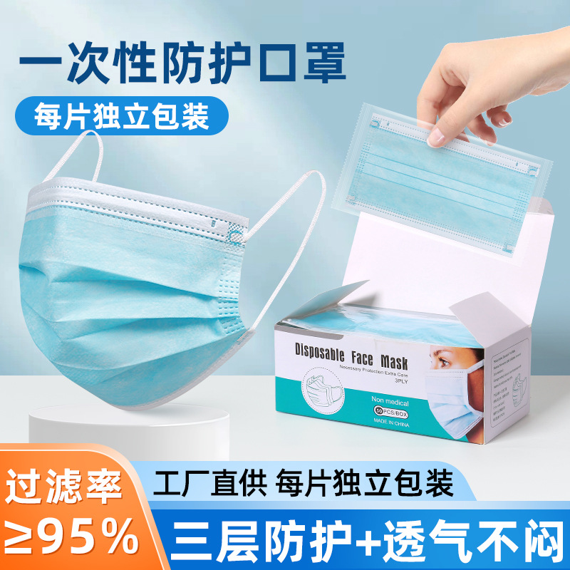 Blue three-layer 95+ meltblown filtration丨Independent packaging (boxed)