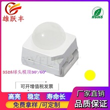 3528�Sɫģ����^ 3528�S�� �۹� ͸�R 60&deg; 1210�Sɫ 3528���^��