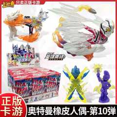 ウルトラマン消しゴムブラインドケース第9弾正規版カード遊澤塔天爪小学生消しゴム子供入学プレゼント