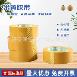 胶带大卷快递打包封箱胶带110米胶纸淘宝包装封口胶高粘度密封