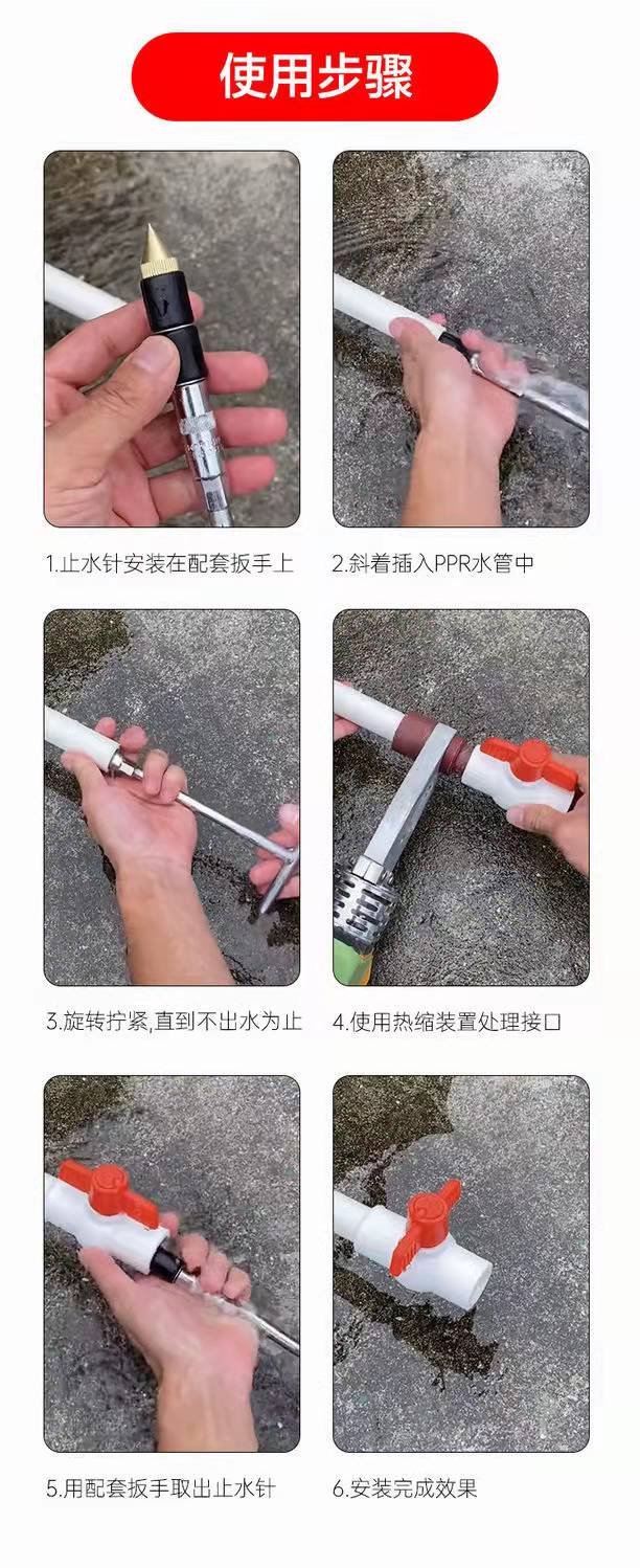 升级款ppr管带水带压止水针热熔止水不停水抢修水暖工具堵漏快修-阿里巴巴