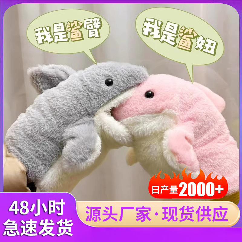 Internet-Famous Shark Puppet Gloves, Funny and Pranky, with Movable Mouth, Interactive Parent-Child Performance, Ventriloquism, Plush Toy Shark with Knife