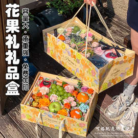 透明盖水果包装盒手提通用水果礼品盒混装8-10斤节日创意花果空盒