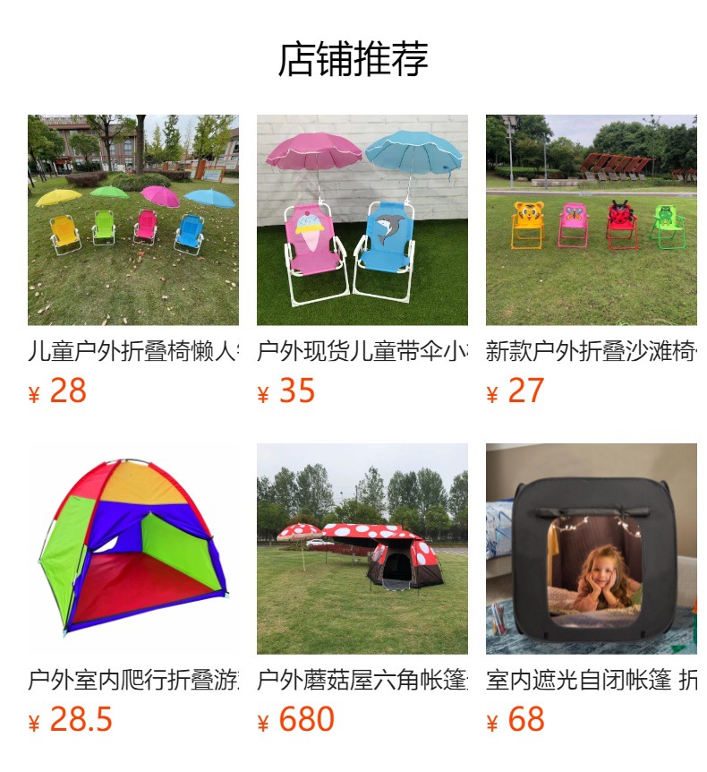 预览状态下无法点击,发布后,可点击跳转到对应的商品页面