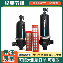 全自动网式过滤器 网式过滤器T型叠片农业自清洗过滤器网式过滤器