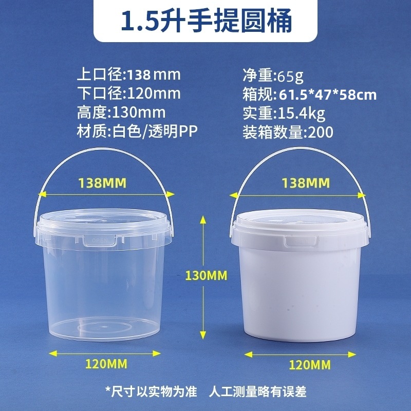 Drum 1.5L; transparent