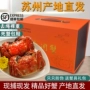 苏州礼盒装地带特大活蟹