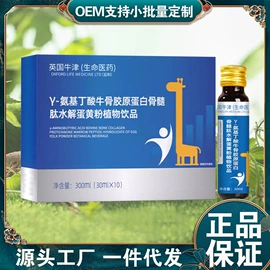 压片糖果;其他冲调饮品;非处方滋补膏