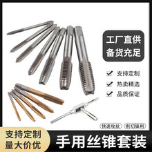 热卖5件套高速钢方柄直槽丝锥  7件套直槽机用丝锥M3-M12丝攻丝锥