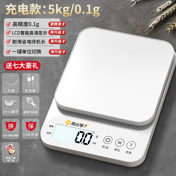 Juneng Fast Charging Charging Model 0.1g/5kg+Seven Great Gifts [Free Gifts]