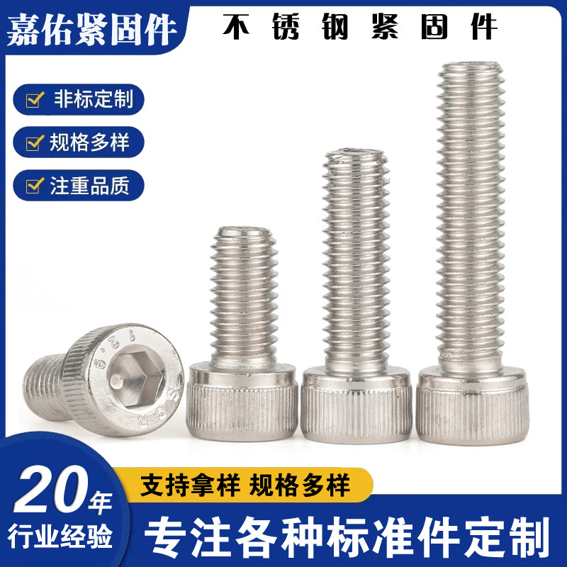 304不锈钢杯头内六角螺丝螺栓圆柱头内六角螺钉M1.2M3M4M5M12