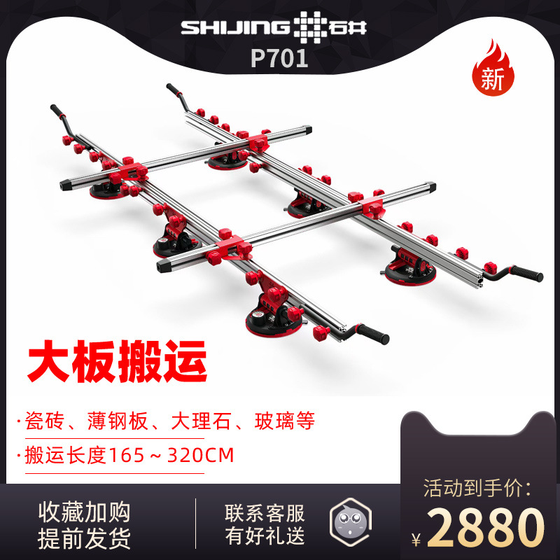 石井抬板器大玻璃吸盘吸提器固定重型贴大瓷砖吸盘真空地板砖