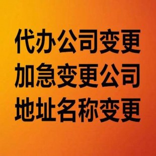 Компания Shenzhen Nanshan изменить адрес Baoan Guangming Longhua, чтобы изменить изменение капитала Futian Luohu Longgang