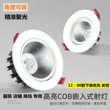 led����컨��Ƕ��ʽ3w5��7W12WͲ��COB�ן��͏d��픷��b��ţ�۟�