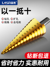 宝塔钻头大全高硬度手电转钻打孔钻铁扩孔塔型阶梯开孔器