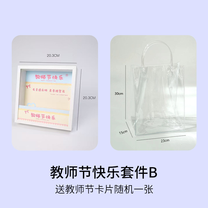 教师节快乐谢师礼画框鲜花束包装材料师恩难忘相框花礼盒diy资材|undefined