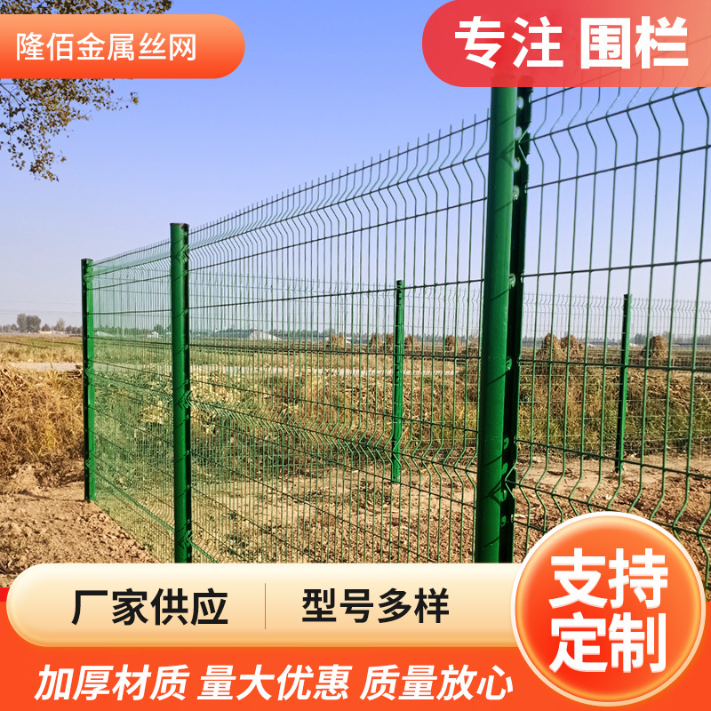 桃型柱护栏铁丝网围栏栅栏花园果园山林河道鱼塘围栏网隔离网