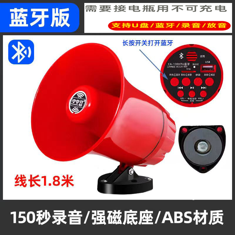 鸣乐双钻车载130U录音叫卖喇叭扩音器喇叭喊话器摆地摊喇叭扬声器