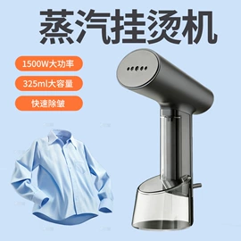 电熨斗;空调扇;挂烫机