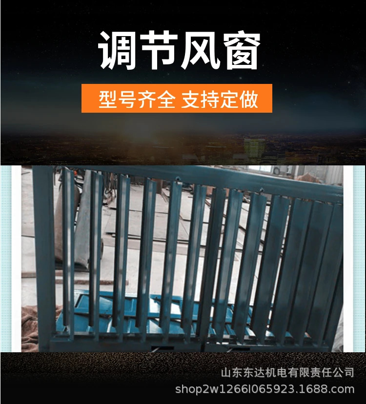 调节风窗 (8).jpg