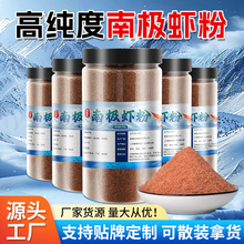 南极虾粉200g钓鱼用浓腥虾粉跨境垂野钓黑坑攻鲫鲤鱼饵窝料添加剂