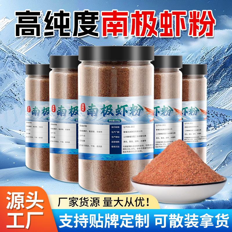 南极虾粉200g钓鱼用浓腥虾粉跨境垂野钓黑坑攻鲫鲤鱼饵窝料添加剂