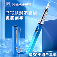 高颜值英雄牌钢笔正品学生专用三年级儿童练字小学生钢笔可换墨囊