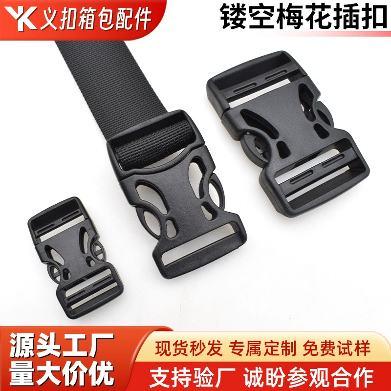 Прямые поставки с фабрики пластиковая пряжка с цветком сливы, полая пряжка, одинарная и двойная регулируемая пряжка, аксессуары для багажа для домашних животных, 20-50 м