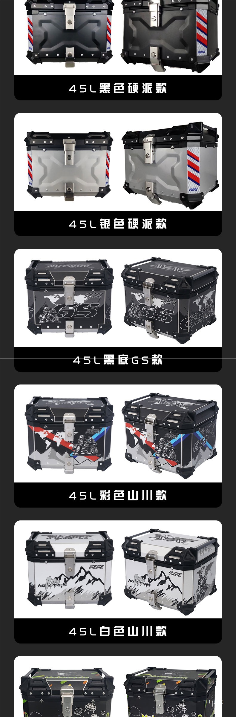 Ayay Embossed Aluminum Alloy Tail Box Motorcycle Trunk Large Capacity Universal Electric Vehicle Scooter Rear Peihui